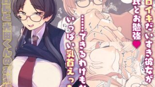 d 367997pl 320x180 - 委員長と光田くんのお勉強会【サヨナラホーネット】