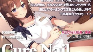 d 368285pl 320x180 - Cure Nail〜手と爪を綺麗に整える極上のネイルサロン体験〜【ディーブルスト】