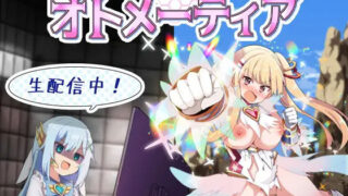 d 368324pl 320x180 - 魔造少女オトメーティア 〜生配信中！〜【X-ROOM】