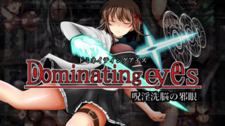 d 368388pl 320x180 - Dominating eyes 〜呪淫洗脳の邪眼〜【UNDER HILL】