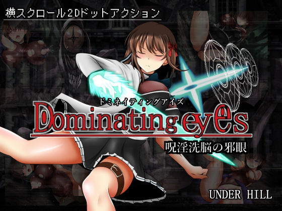 d 368388pl - Dominating eyes 〜呪淫洗脳の邪眼〜【UNDER HILL】