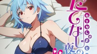 d 368489pl 320x180 - たてなしの夜伽 水着接待編【排便量管理人】