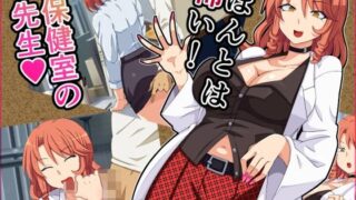 d 368494pl 320x180 - ほんとは怖い！保健室の先生【黒ティッシュ】