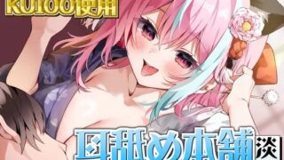 d 368817pl 320x180 - 【KU100×ASMR】『耳舐め本舗 淡雪』へようこそいらっしゃいました【来世猫と未来の大富豪】
