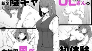 d 368936pl 320x180 - 新卒陰キャOLさんの女性用風俗初体験【ババロアバス】