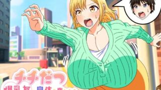 d 369489pl 320x180 - チチだつ 〜爆乳女に身体を奪われた男子大学生〜 1【白銀キャンパス】
