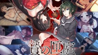 d 369993pl 320x180 - 贄の匣庭【Chatte Noire】