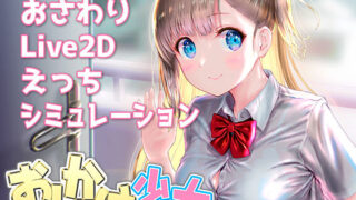 d 370000pl 320x180 - おしかけ少女。〜手とり足とりプライベートレッスン〜【PC＋Android両対応版】【PROJECT KAGUYA】