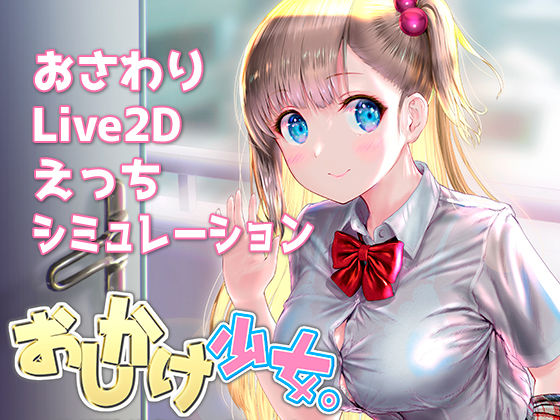 d 370000pl - おしかけ少女。〜手とり足とりプライベートレッスン〜【PC＋Android両対応版】【PROJECT KAGUYA】