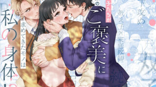 d 370316pl 320x180 - 教え子たちが勉強のご褒美に求めてきたモノは…私の身体！？【えちち工房】