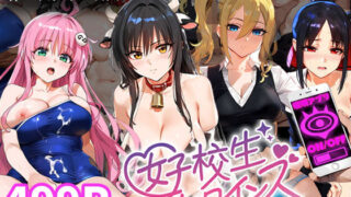 d 370585pl 320x180 - 催●おじさんと女子校生ヒロインズ/早●愛-古手●唯-四宮か●や-ラ●【妊娠】【女子校生ヒロインズ】
