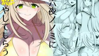 d 371036pl 320x180 - 十六夜ノノミに癒やしてもらう本【ジャックポット64】