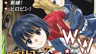 d 371317pl 320x180 - W＆W第9話「二人の女と鉄の拳」【夢かき屋】