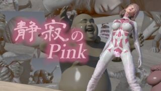 d 372275pl 320x180 - 静寂のピンク【tsumayoji研究所】
