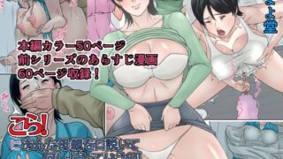 d 372370pl 320x180 - こら！あんた母親を口説いて何しようっていうの！〜カツオ独り暮らし編〜その3【ほよよ堂】