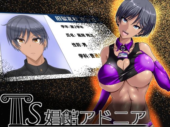 d 372845pl - TS娼館アドニア【AKUMARA】
