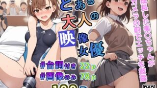 d 373248pl 320x180 - とある大人の映像女優【三種の神器】