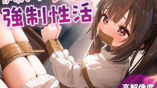 d 373262pl 320x180 - かわいい少女と強●性活【なお研どっとこむ】