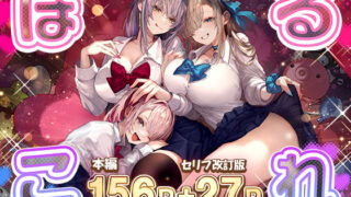 d 373627pl 320x180 - ぽるこれ カースト上位のあの子は実は淫乱ドスケベ痴女-総集編-【パイレーツキャット】