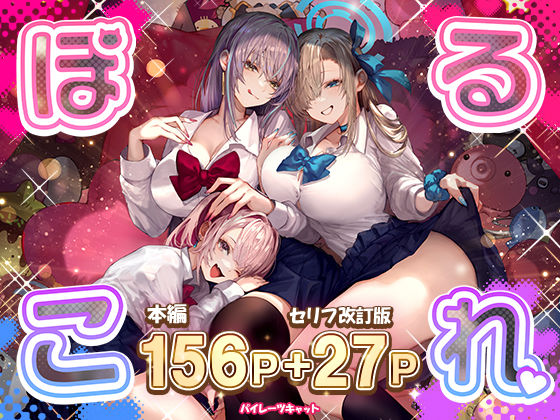 d 373627pl - ぽるこれ カースト上位のあの子は実は淫乱ドスケベ痴女-総集編-【パイレーツキャット】