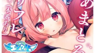 d 373933pl 320x180 - 【KU100】ベリアルのあまとろリフレフルコース（本番あり）【ニューエデン放送局】