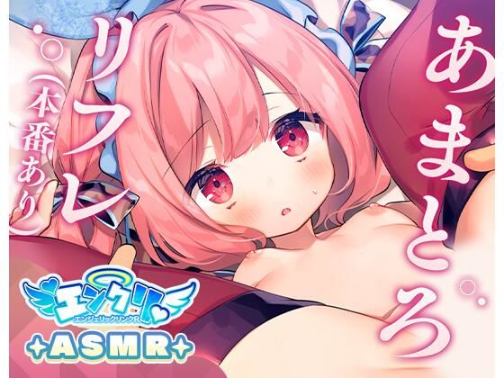 d 373933pl - 【KU100】ベリアルのあまとろリフレフルコース（本番あり）【ニューエデン放送局】
