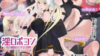 d 373938pl 320x180 - 淫ロボコン 性の解放がされた世界【十時企画】