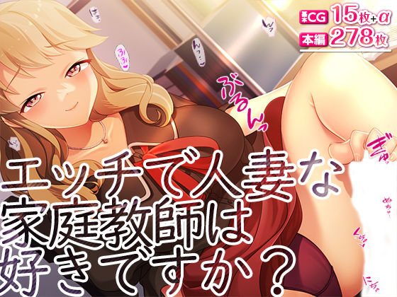 d 374009pl - エッチで人妻な家庭教師は好きですか？【TGA】