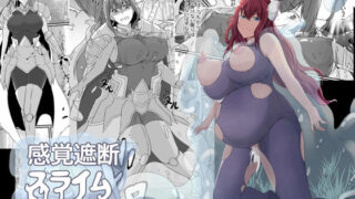 d 374381pl 320x180 - 感覚遮断スライム【憑依の刻】