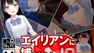 d 374629pl 320x180 - エイリアンに捕らわれたJ〇【ストレスフル】