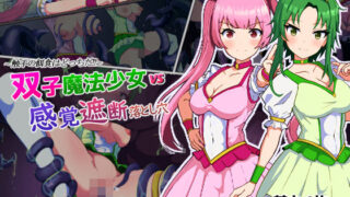 d 375264pl 320x180 - 双子魔法少女マジカルツインズVS感覚遮断落とし穴！触手の餌食はどっちだ！？【アルジマ】