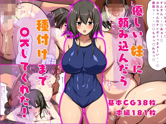 d 375391pl - 優しい妹に頼み込んだら種付けまでOKしてくれた【ティーエッセンス】