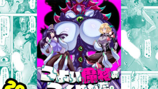 d 376319pl 320x180 - つよい魔物のつくりかた。【惑星kaim】