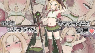 d 376697pl 320x180 - 冒険者エルフちゃん キモスライムと交尾【ごーたくあん】