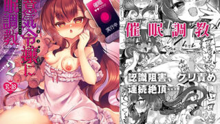 d 377090pl 320x180 - 生意気令嬢に催〇調教2【Lonely Church】