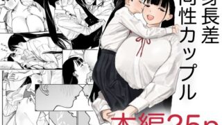 d 377258pl 320x180 - 身長差同性カップル【縁側神話】