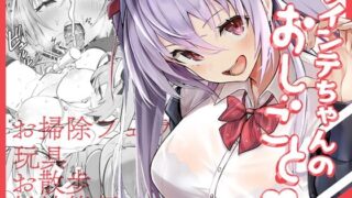 d 377365pl 320x180 - ツインテちゃんのおしごと【トランポリンプリン】