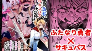 d 377803pl 320x180 - 207番目の勇者とサキュバス娼館【すずぽに】