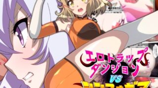 d 377984pl 320x180 - エロトラップダンジョンVSシンフォギア【PLUTO】