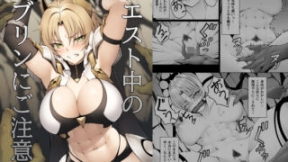 d 378248pl 320x180 - クエスト中のゴブリンにご注意2【ピーの部屋】