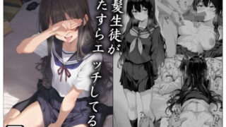 d 379225pl 320x180 - 黒髪生徒がひたすらエッチしてる本【デジコミ】