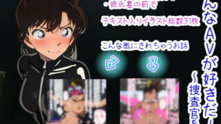 d 379552pl 320x180 - こんなAVが好きだ！〜捜査官系〜【OTC隊】