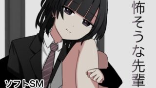 d 379622pl 320x180 - 怖そうな先輩【顔印象零】