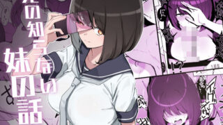 d 380346pl 320x180 - 兄の知らない妹の話【WAKUWAKU DINING】