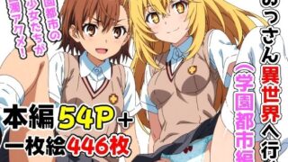 d 380644pl 320x180 - おっさん異世界へ行く（学園都市編）【Sweet Studio】