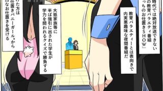 d 380877pl 320x180 - 教育バラエティ『どっちのお仕置きSHOW』【卍SPANKING】