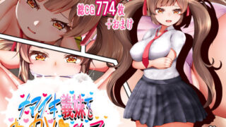 d 381472pl 320x180 - ナマイキ義妹をわからせて【もふもふばたー】