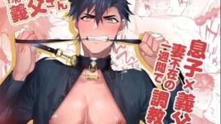 d 382107pl 320x180 - わんわんお義父さん2【お父さんの黒歴史】