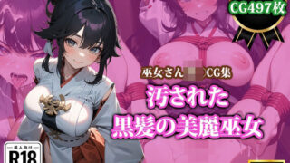 d 382255pl 320x180 - 穢された黒髪の美麗巫女【猫P2】