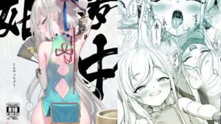 d 382887pl 320x180 - 夢中姫【Horizontal World】
